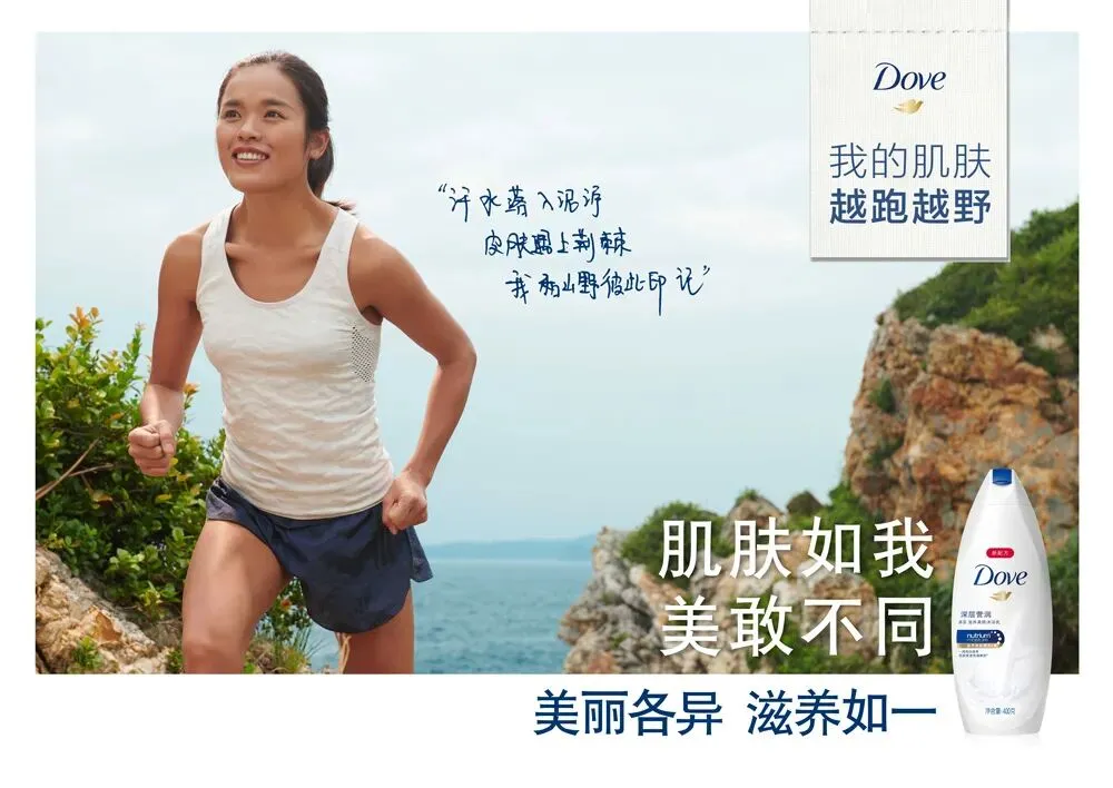 【全球鬼才营销系列】第五期:2004年,多芬干了一件“蠢事”:把模特都炒了,换上隔壁大妈,结果却赢麻了?