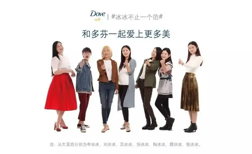 【全球鬼才营销系列】第五期:2004年,多芬干了一件“蠢事”:把模特都炒了,换上隔壁大妈,结果却赢麻了?