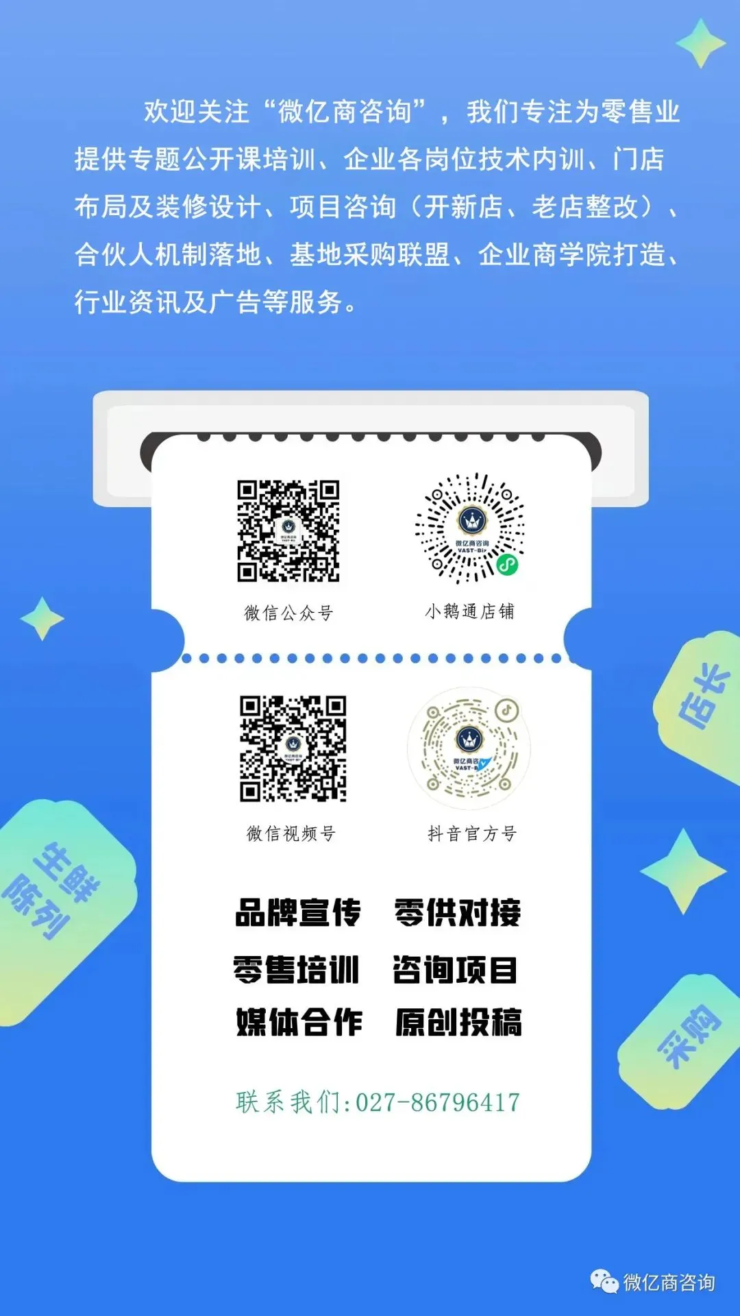 门店生鲜晚市营销方案与执行工作要点