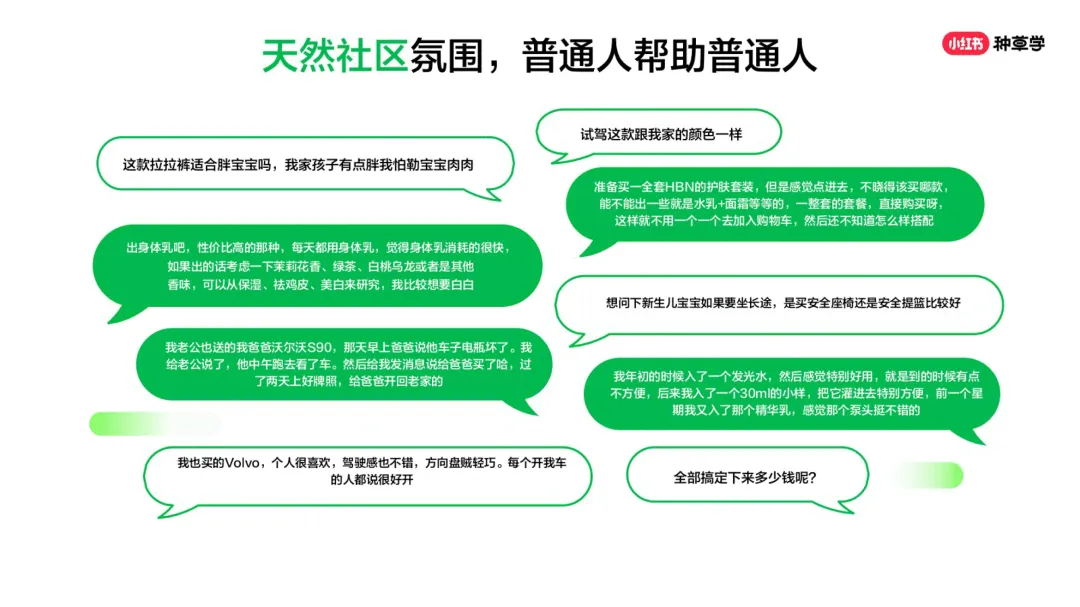 2026小红书种草营销方法论-小红书种草学