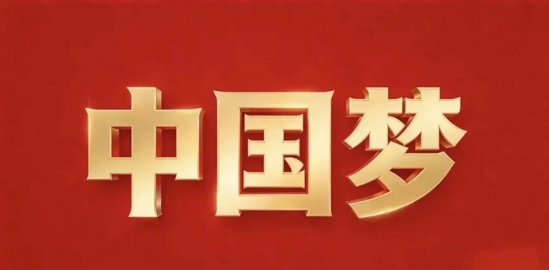 中国梦下的全国统一大市场:究竟为谁而建,让谁受益?
