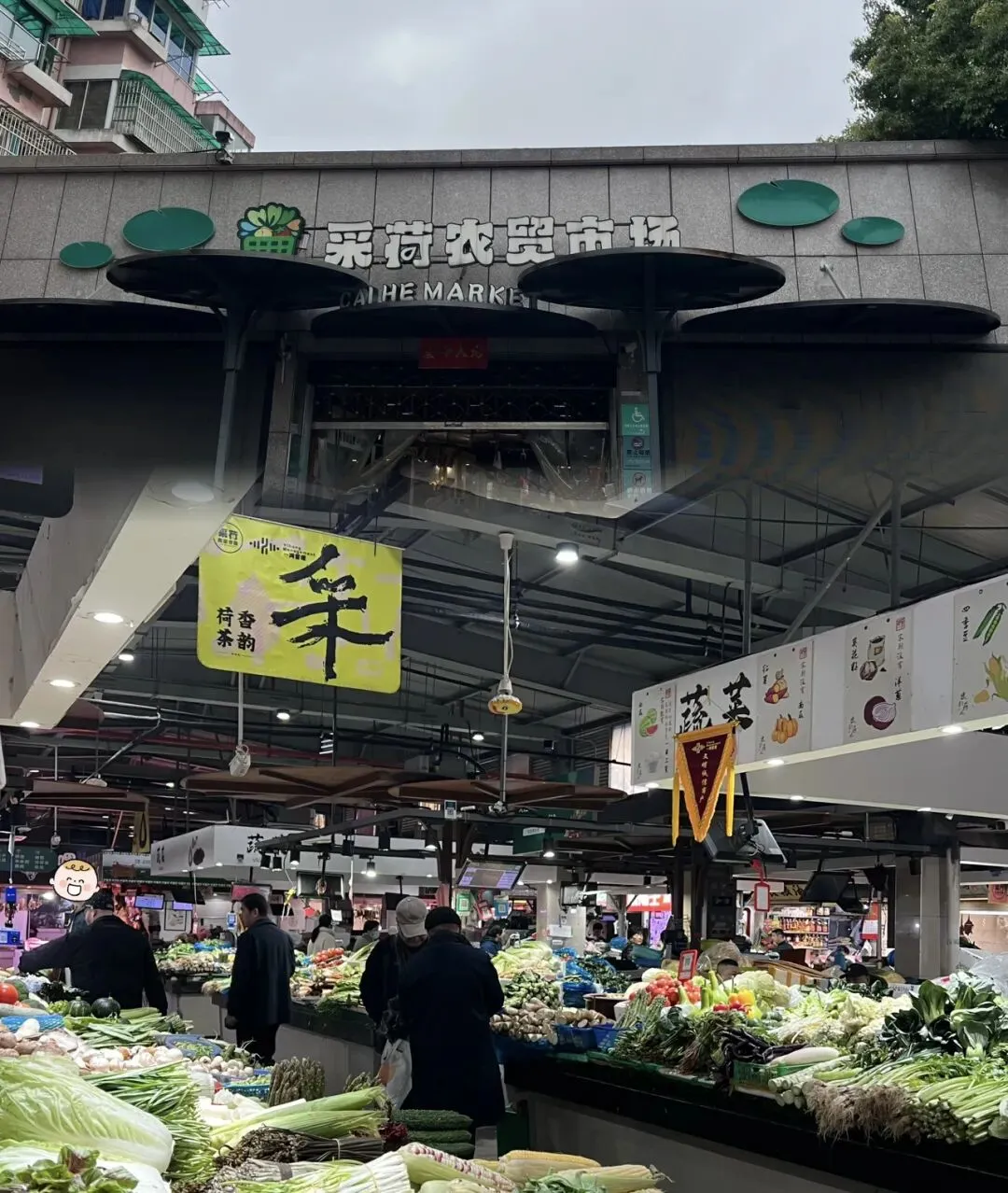 杭州的烟火气菜市场(二)-采荷农贸市场,老底子就是好吃!