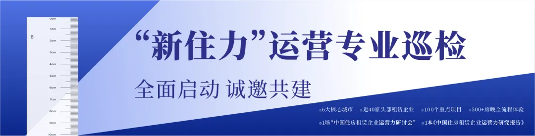 政策动态 | 西安印发规范住房租赁市场管理办法