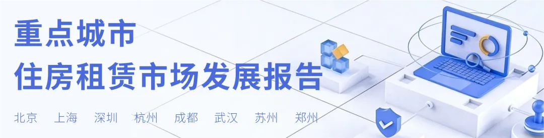 政策动态 | 西安印发规范住房租赁市场管理办法