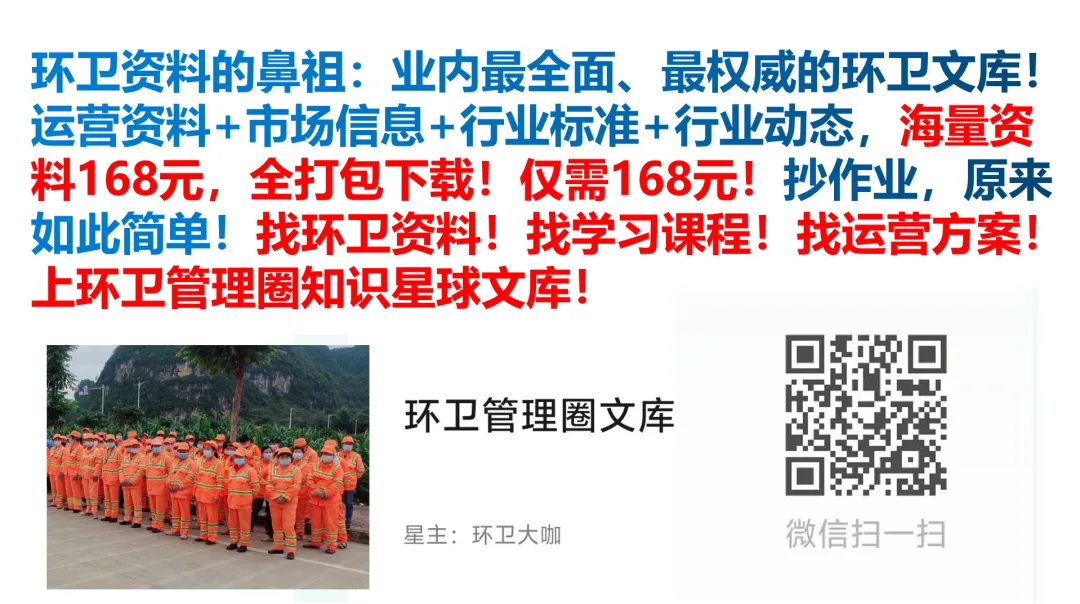 开春环卫市场开发好帮手:全国环卫项目到期汇总表