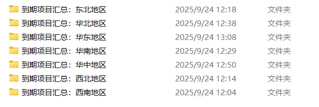 开春环卫市场开发好帮手:全国环卫项目到期汇总表