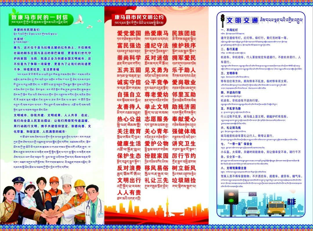 关于公开比选日喀则市康马县涅如边贸市场示范区提升改造项目工程部分招标代理机构的公告