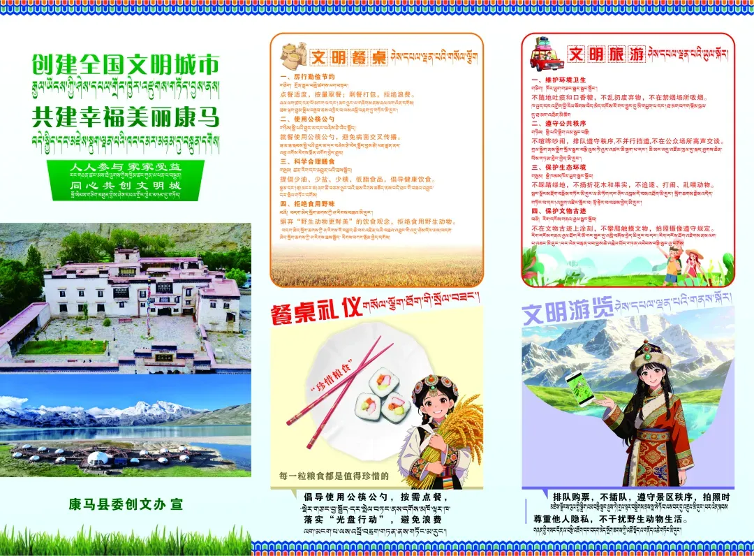 关于公开比选日喀则市康马县涅如边贸市场示范区提升改造项目工程部分招标代理机构的公告