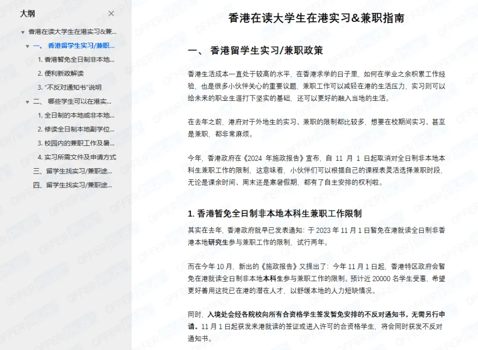 不限应届!数据/投行/营销/助教等,香港5个名企岗直投