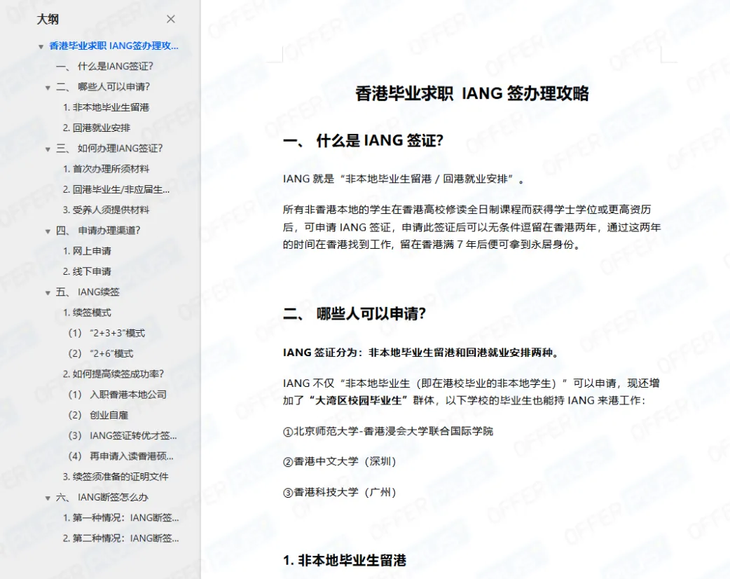 不限应届!数据/投行/营销/助教等,香港5个名企岗直投