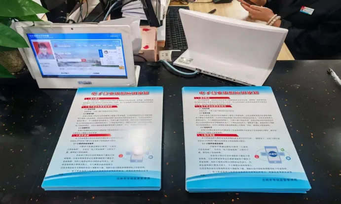 兰州市市场监管局高新分局积极推广电子营业执照应用