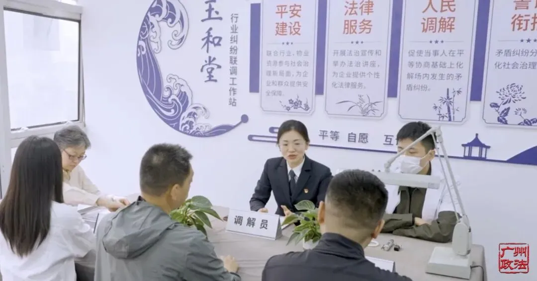 从千亿市场到一“站”解纷——荔湾“玉和堂”为“中国珠宝玉器第一街”筑牢法治基石