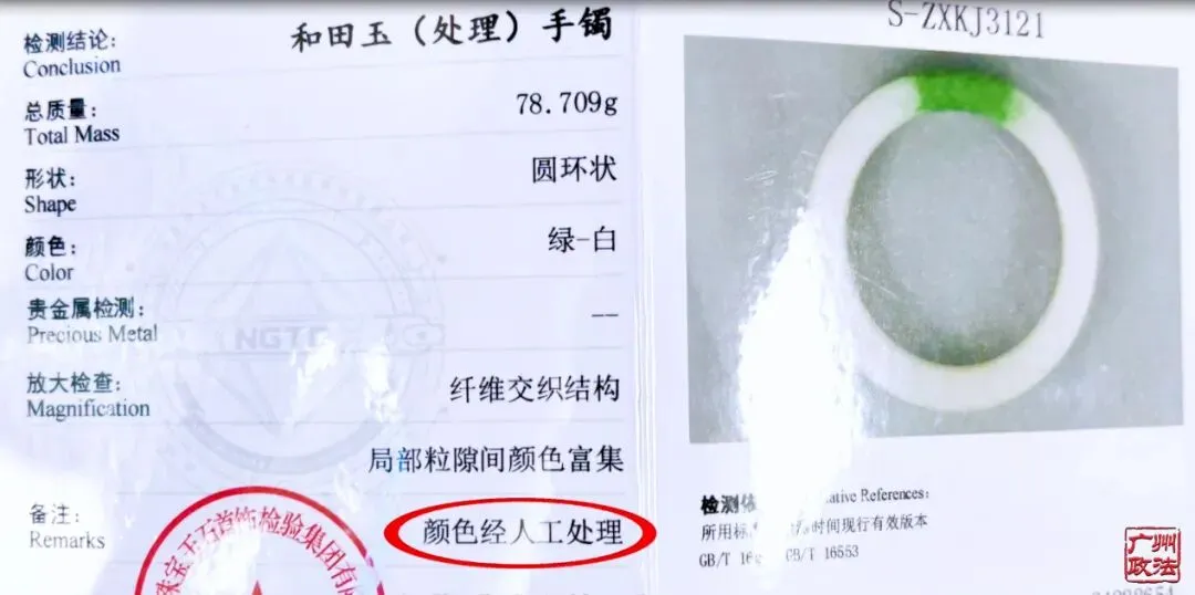 从千亿市场到一“站”解纷——荔湾“玉和堂”为“中国珠宝玉器第一街”筑牢法治基石