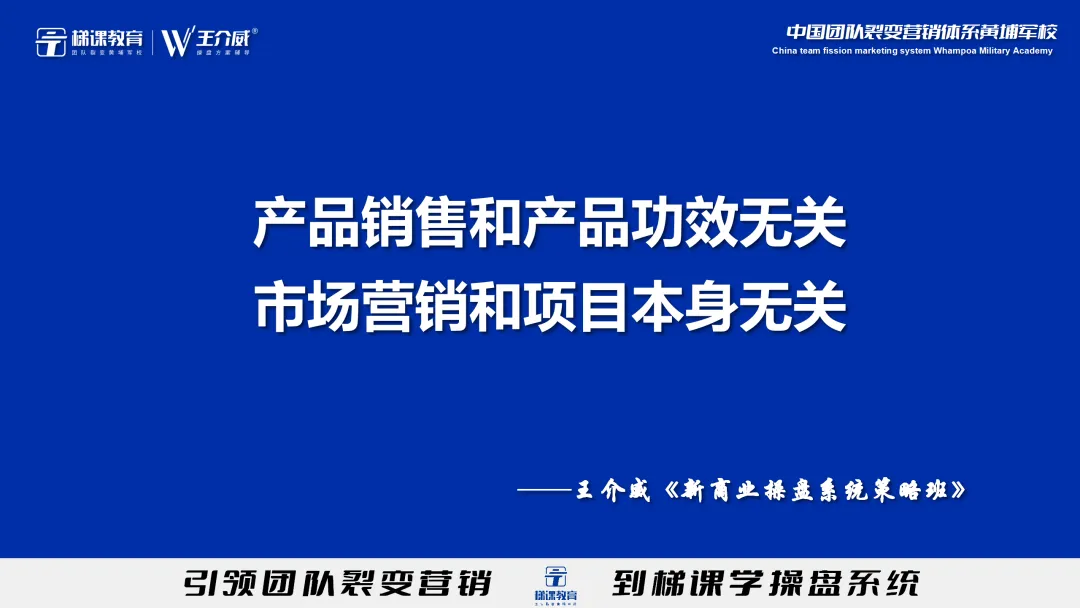 王介威:消费市场 – 渠道战略 – 未来价值,深度解析芳香世家商业模型丨招商策略丨招商裂变丨团队裂变丨芳香世家丨美业丨连锁门店丨轻医美