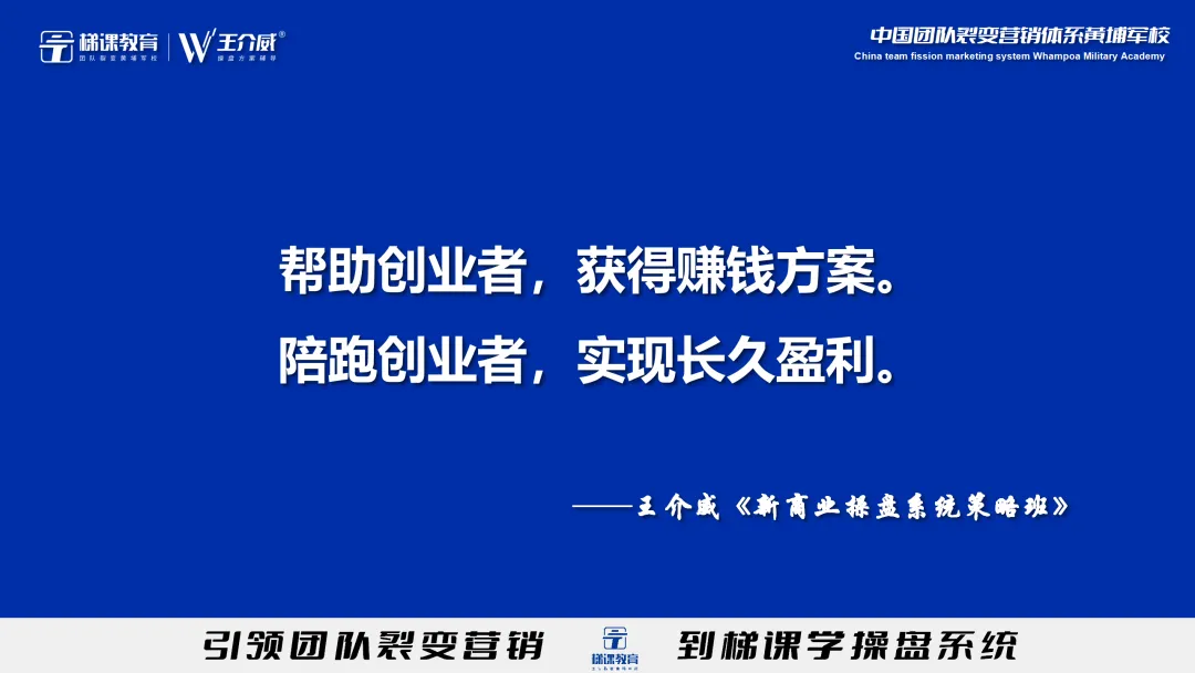 王介威:消费市场 – 渠道战略 – 未来价值,深度解析芳香世家商业模型丨招商策略丨招商裂变丨团队裂变丨芳香世家丨美业丨连锁门店丨轻医美