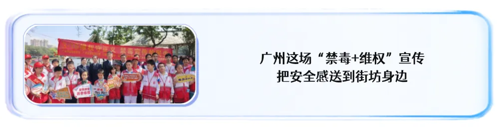 从千亿市场到一“站”解纷——荔湾“玉和堂”为“中国珠宝玉器第一街”筑牢法治基石