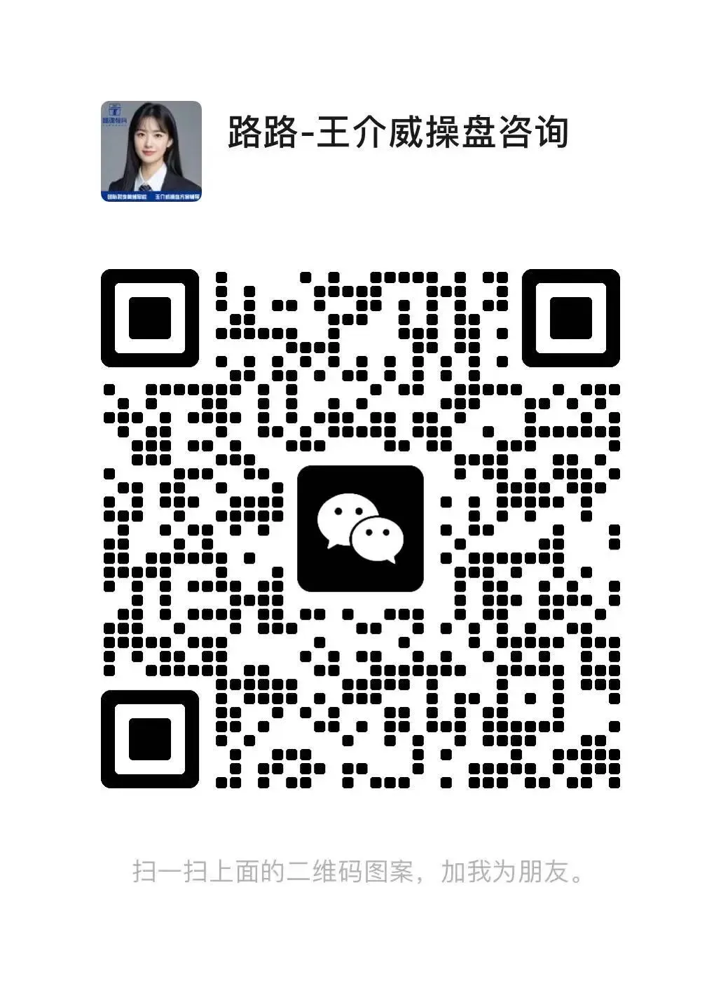 王介威:消费市场 – 渠道战略 – 未来价值,深度解析芳香世家商业模型丨招商策略丨招商裂变丨团队裂变丨芳香世家丨美业丨连锁门店丨轻医美