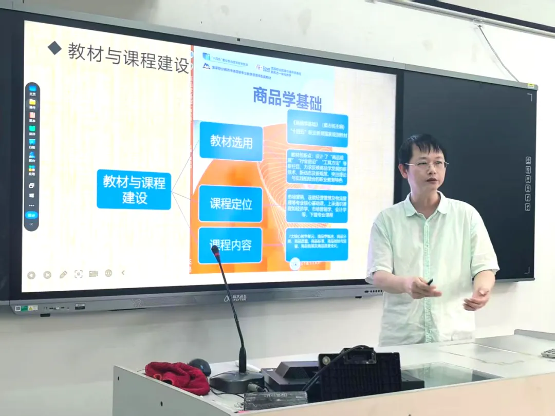 以说促教 砺行致远|市场营销教研室开展说课活动