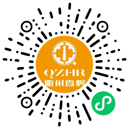 月薪10000元!衢州这场零工市场专场招聘会来了!大量招人…