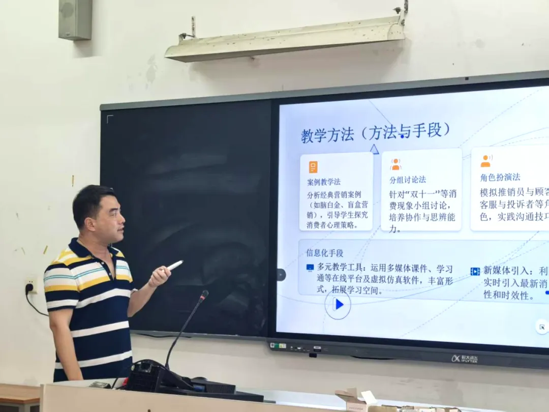 以说促教 砺行致远|市场营销教研室开展说课活动