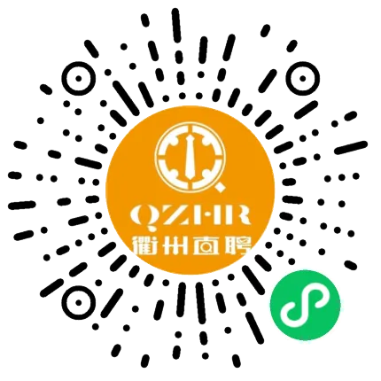 月薪10000元!衢州这场零工市场专场招聘会来了!大量招人…