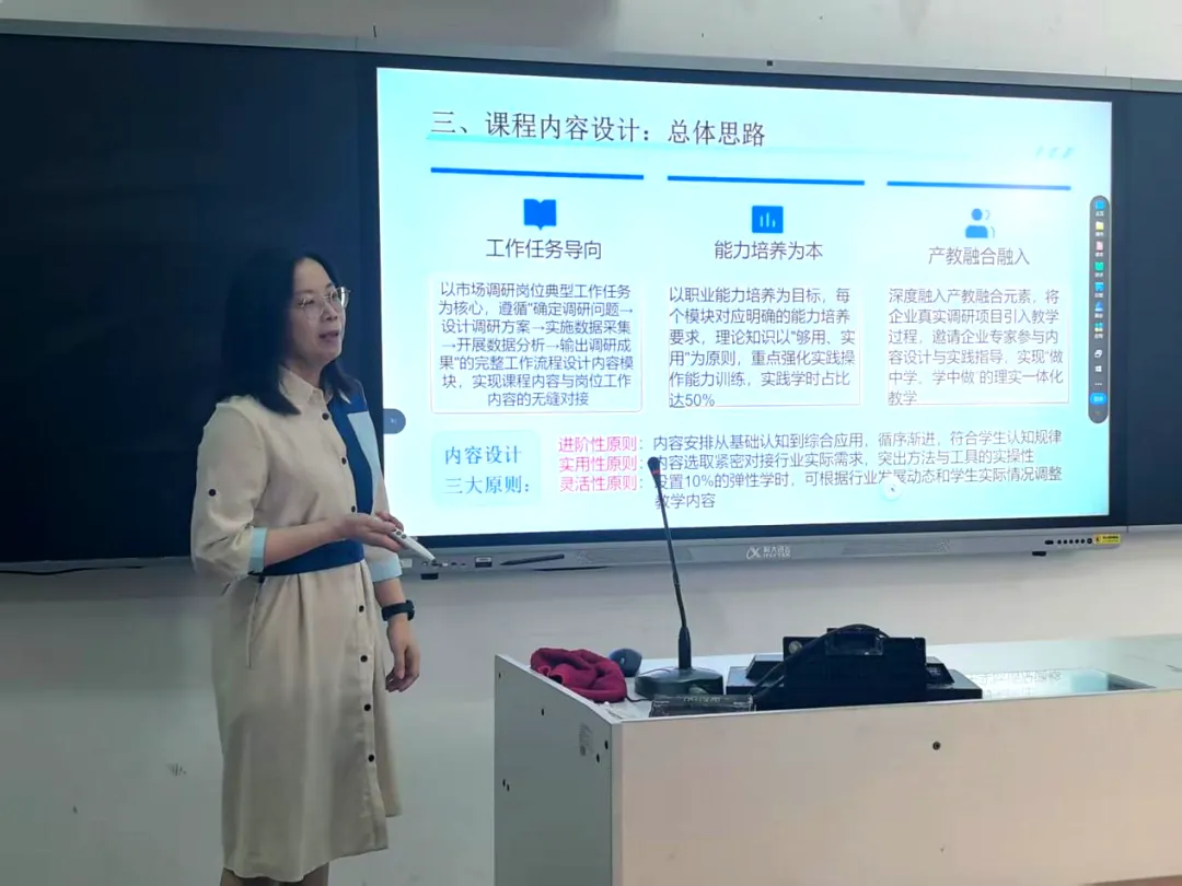 以说促教 砺行致远|市场营销教研室开展说课活动