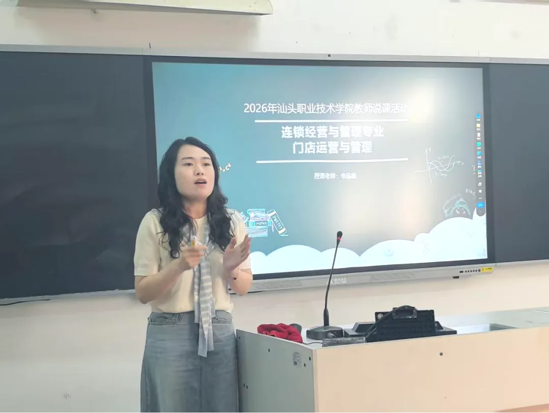 以说促教 砺行致远|市场营销教研室开展说课活动