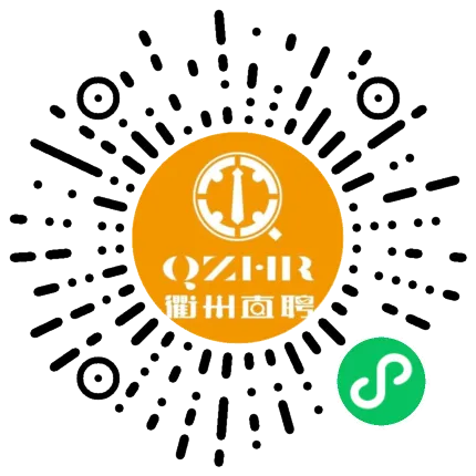 月薪10000元!衢州这场零工市场专场招聘会来了!大量招人…