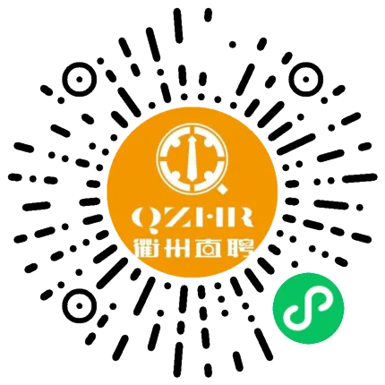 月薪10000元!衢州这场零工市场专场招聘会来了!大量招人…
