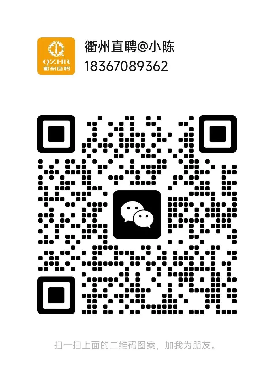 月薪10000元!衢州这场零工市场专场招聘会来了!大量招人…