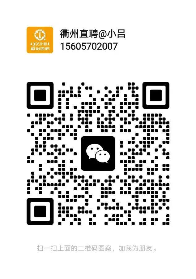 月薪10000元!衢州这场零工市场专场招聘会来了!大量招人…
