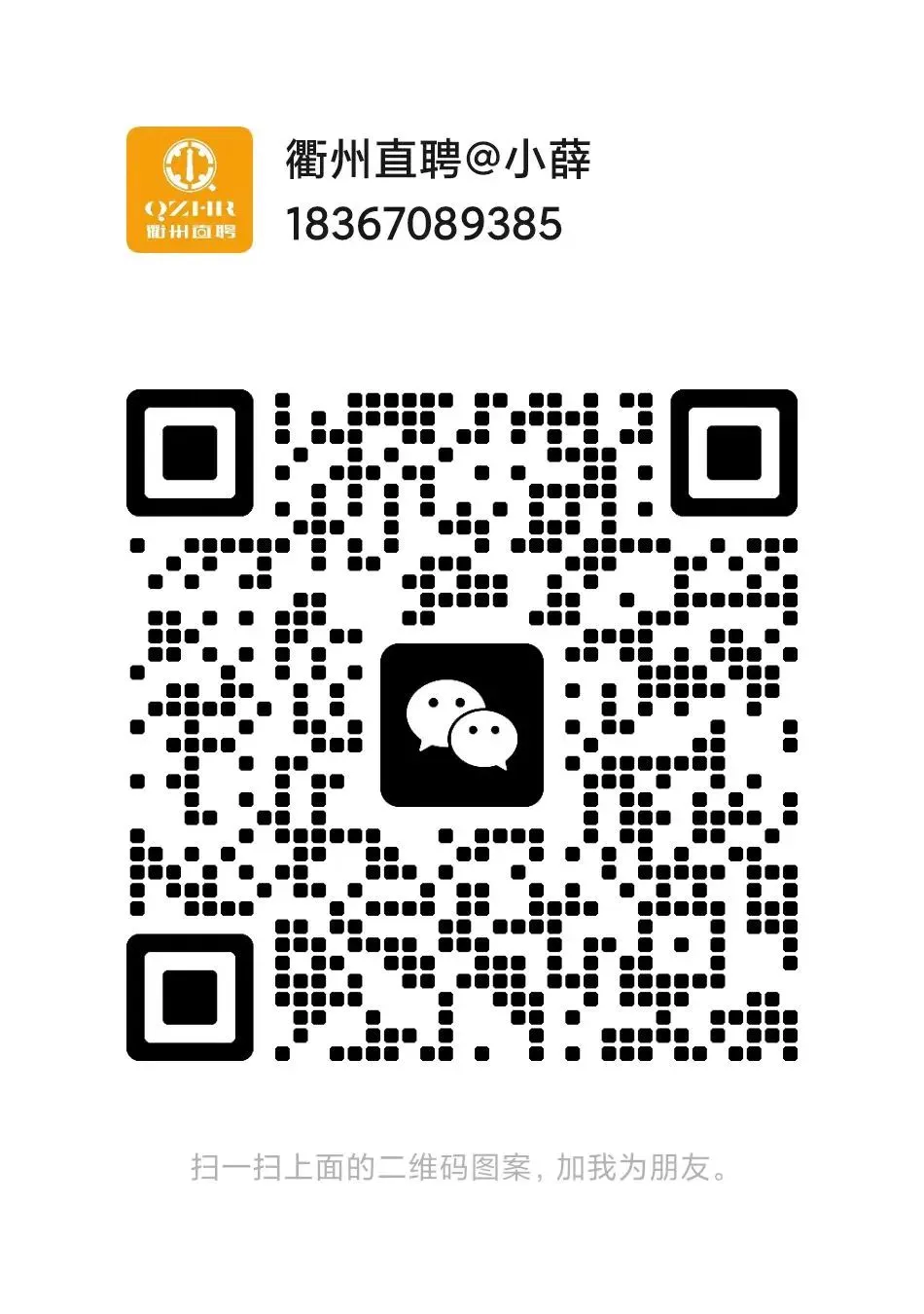 月薪10000元!衢州这场零工市场专场招聘会来了!大量招人…