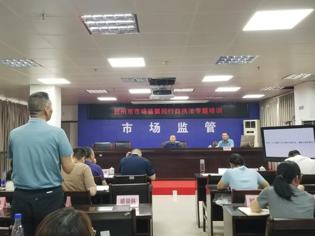 贺州市市场监管局组织开展2026年行政执法专题培训