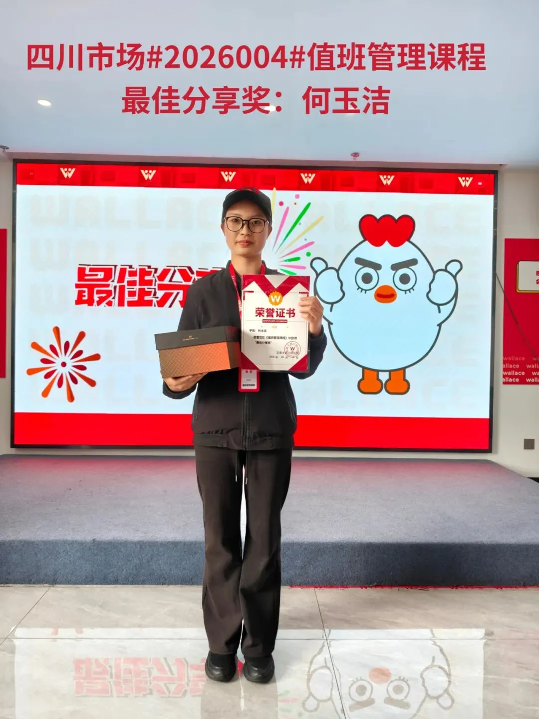 四川市场#2026004#值班管理课程