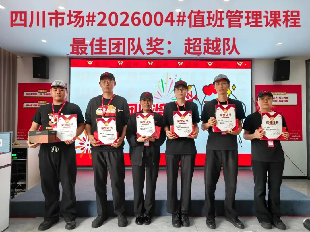 四川市场#2026004#值班管理课程