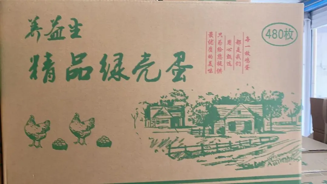 2026年04月16号日 莆田蛋品市场报价