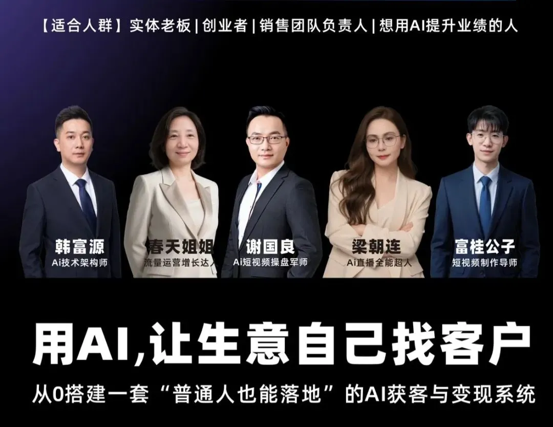 老板必看:AI获客到底能不能做?