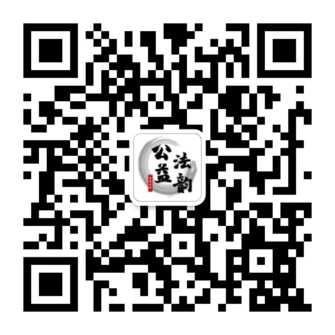 公益护航全国统一大市场第三届检察公益诉讼高质量发展研讨会征文提交30天倒计时 | 郑州大学检察公益诉讼研究院