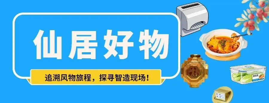 拓市场、抢订单!仙居企业亮相广交会