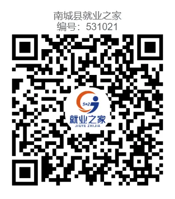 南城县零工市场 —— 用工找活,双向无忧