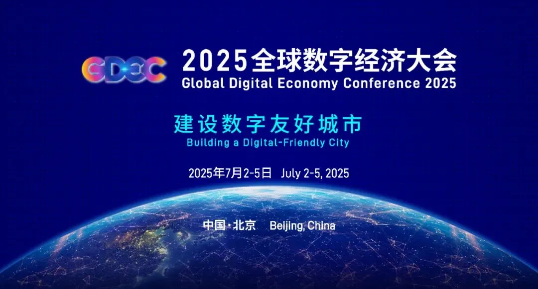 助力北京企业拓展金砖国家市场!先进适用技术和解决方案征集工作启动——