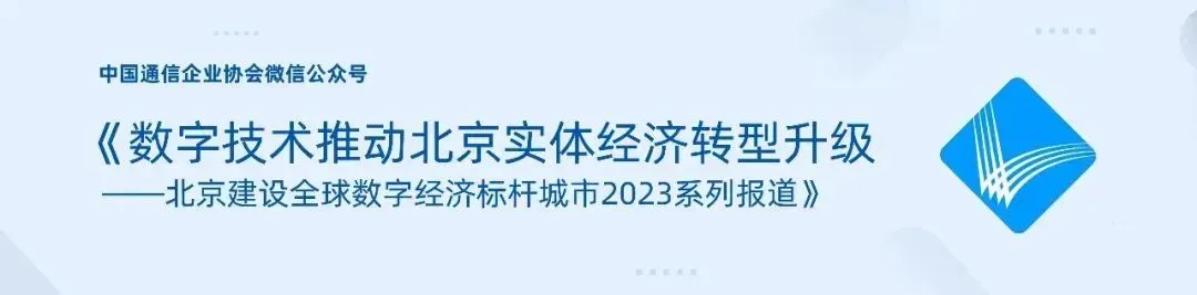 助力北京企业拓展金砖国家市场!先进适用技术和解决方案征集工作启动——