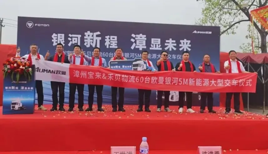 砺三十・志一流 | 福田营销全线满弓劲发 交付捷报频传