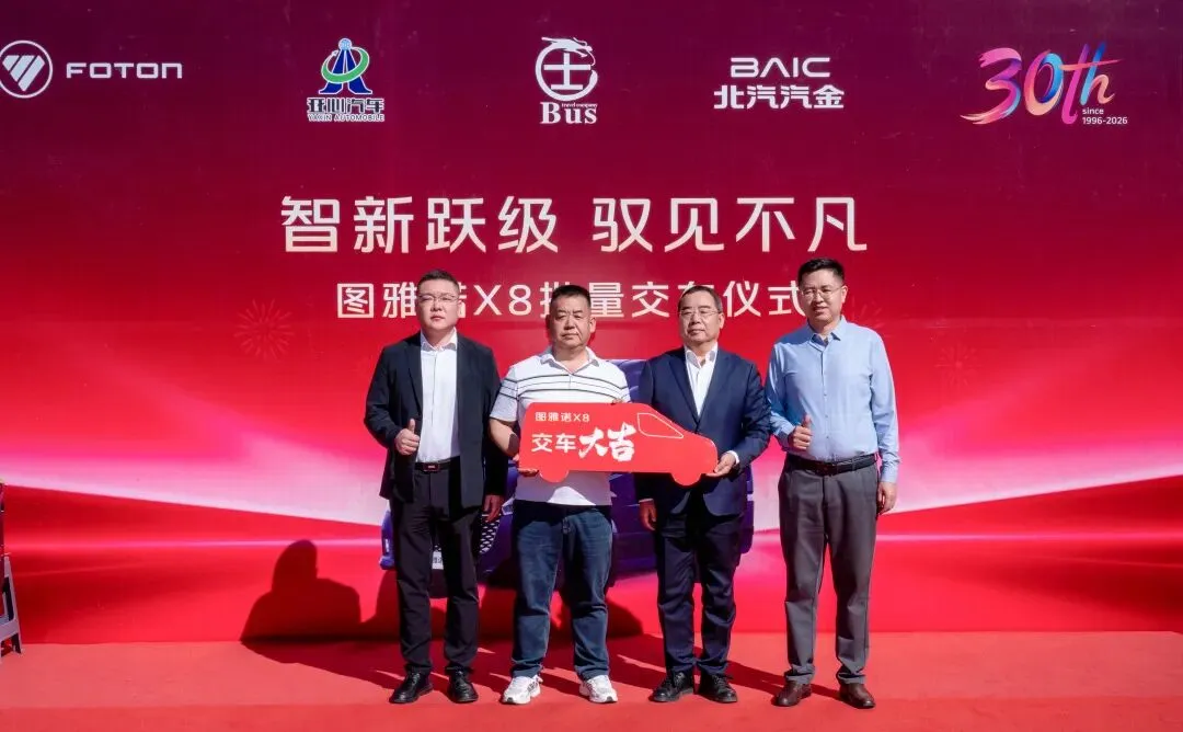 砺三十・志一流 | 福田营销全线满弓劲发 交付捷报频传