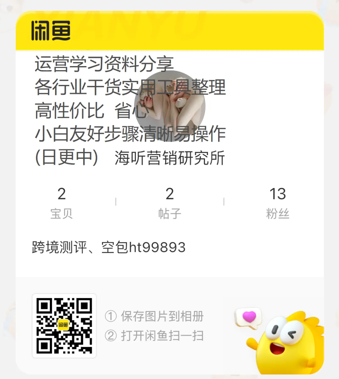 记住:营销邮件和TK账号,必须用两个不同的域名