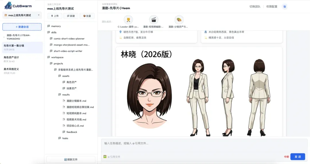 会员资讯 | 营销多智能体系统首发:利欧数字以CubSwarm重新定义AI