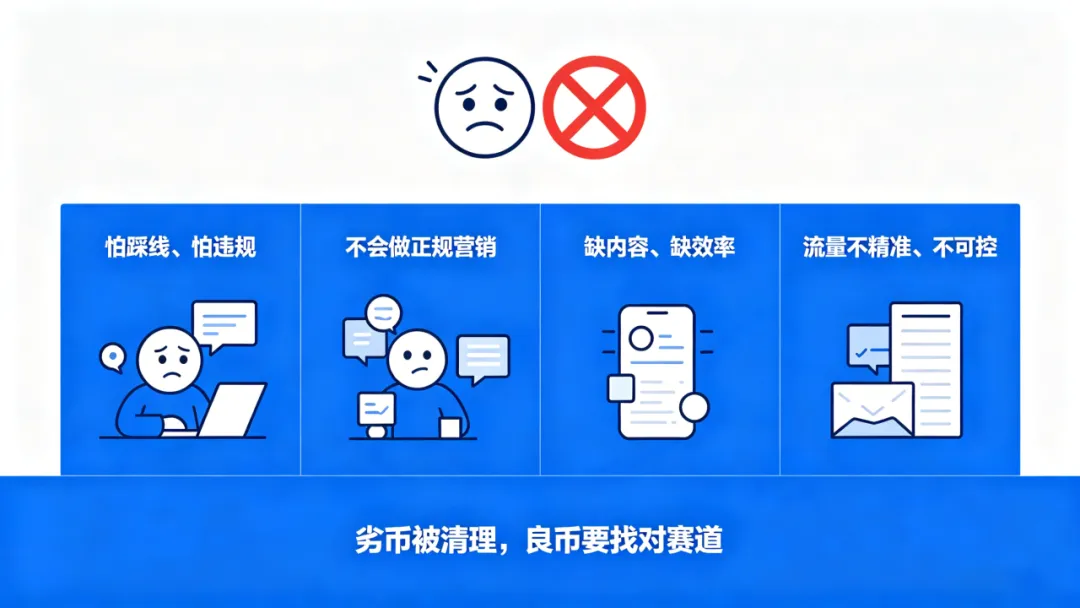 5 月起严打虚假营销:品牌如何用 AI GEO 做「安全又有效」的增长