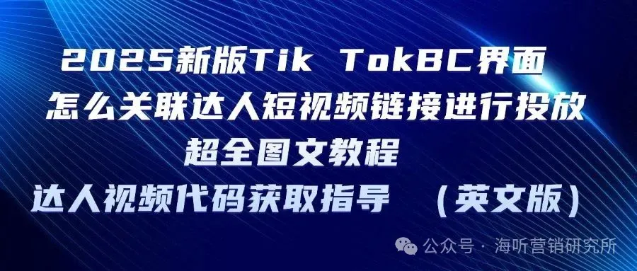 记住:营销邮件和TK账号,必须用两个不同的域名