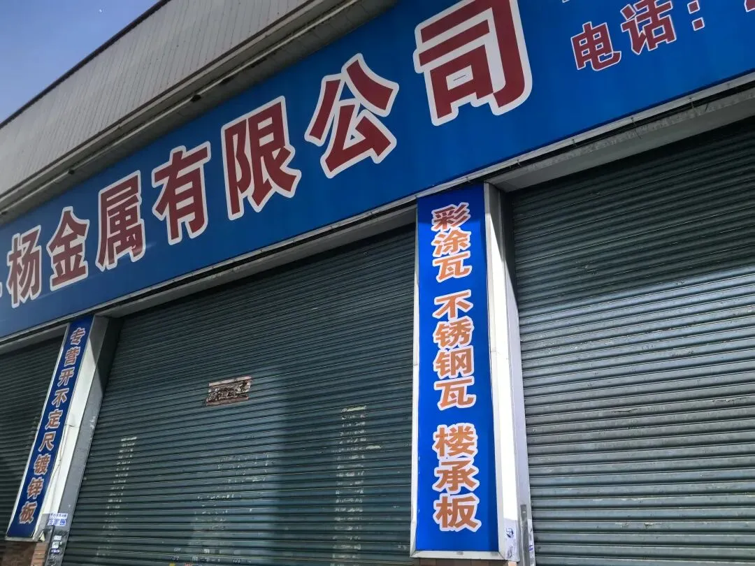 佛山金锠市场:钛管、钛材+6家不锈钢屋顶瓦