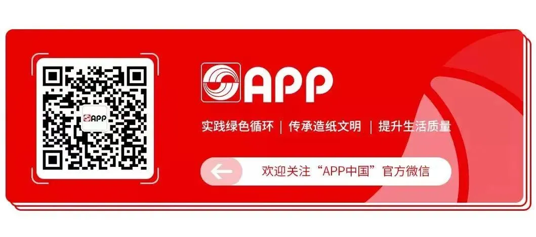 【市场】4月浆纸市场迎淡季大考 行业呈现分化运行